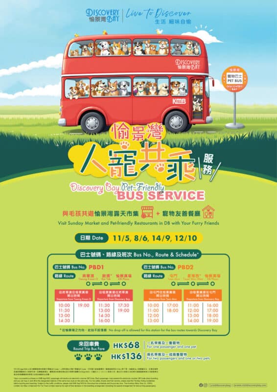 Discovery Bay Pet Bus details  2025