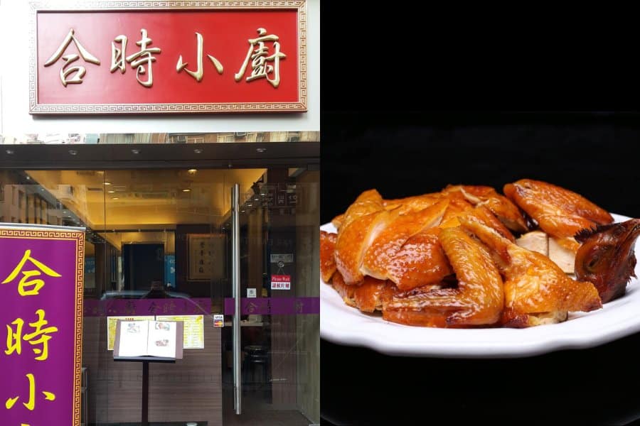 hop sze best restaurant hong kong sai wan ho