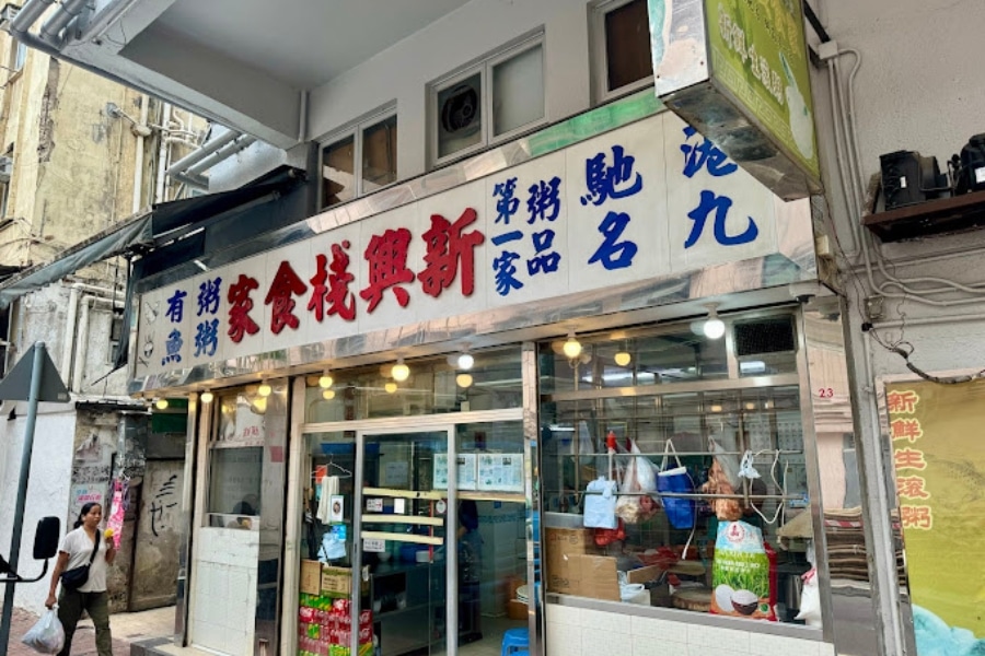 the exterior of sun hing chang restaurant in jordan