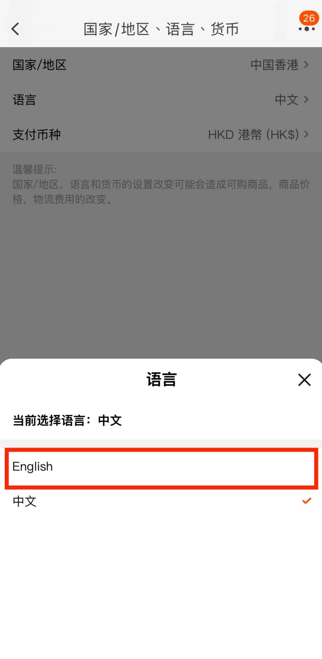 taobao english language selection